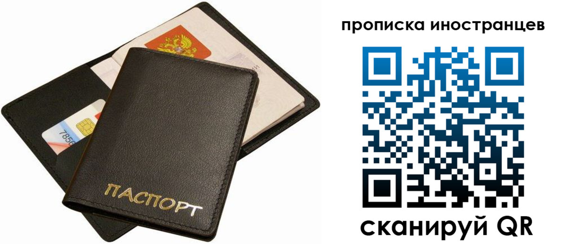 временная регистрация собственник в Салехарде