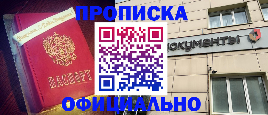 временная регистрация в квартире в Салехарде