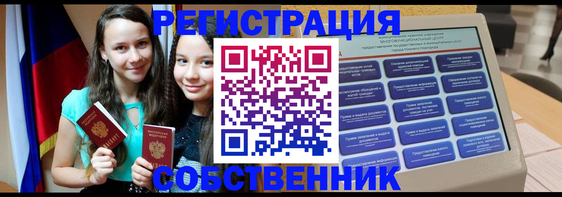 регистрация для дет. сада в Салехарде