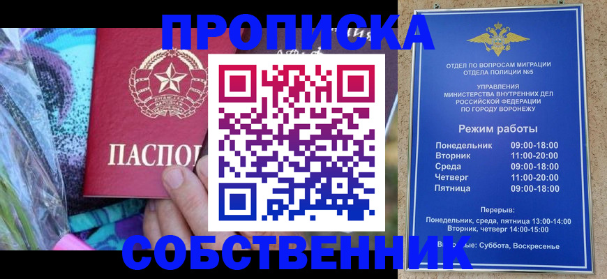 временная регистрация адрес в Салехарде