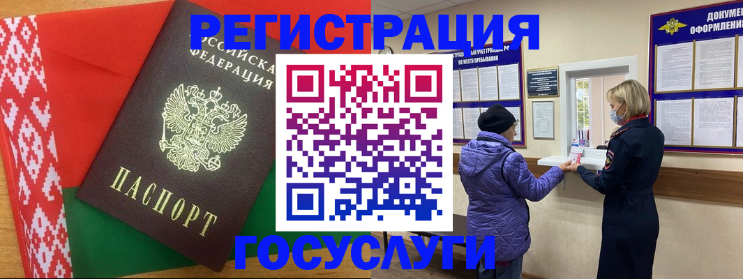 прописка от собственника в Салехарде