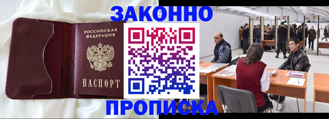 прописка для военкомата в Салехарде